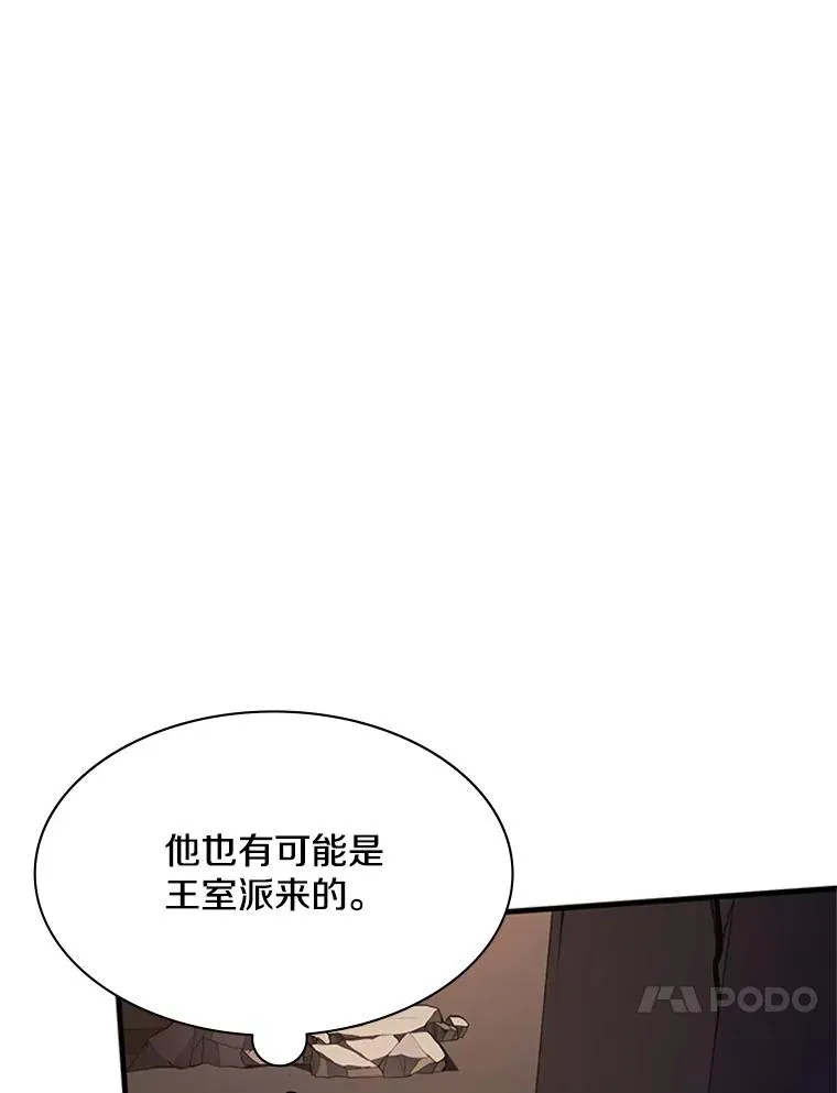 136.艰难抉择 第142页