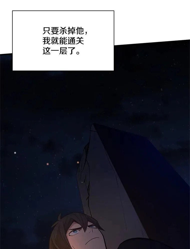 136.艰难抉择 第147页