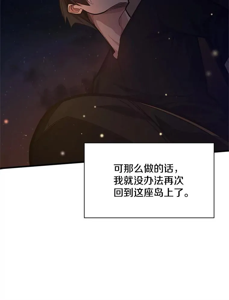 136.艰难抉择 第148页