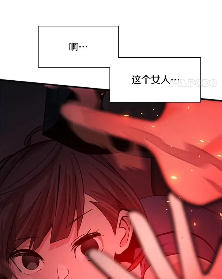138.大开杀戒 第106页