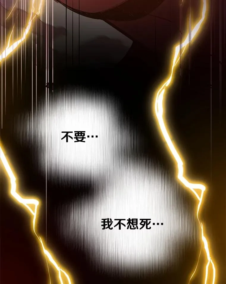 138.大开杀戒 第111页