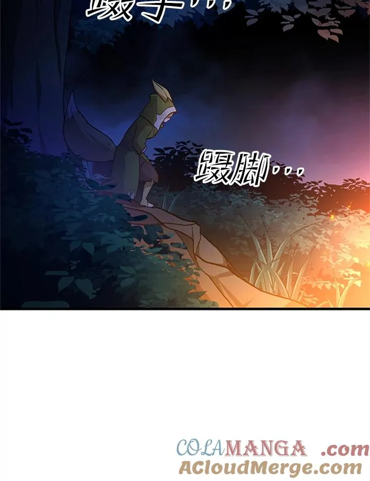 141.奇怪的孩子 第93页