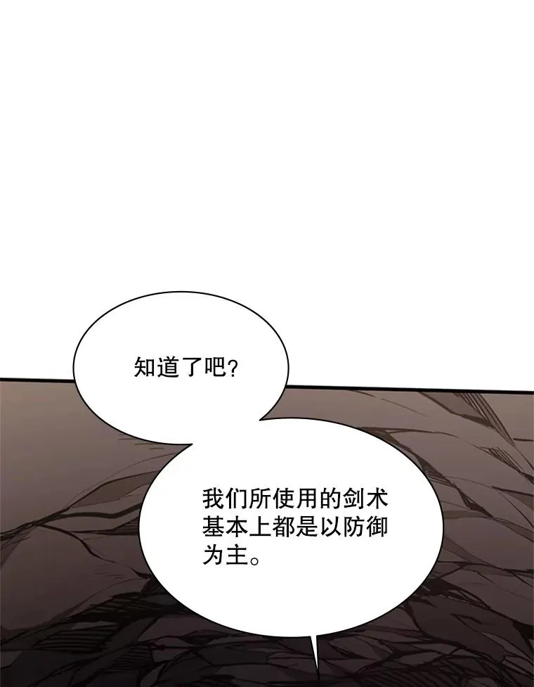145.剑术提升 第111页