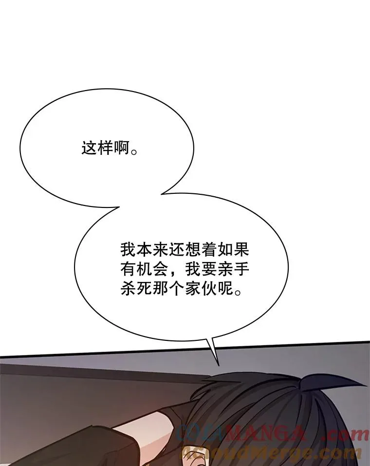 148.妙妙的诅咒 第101页