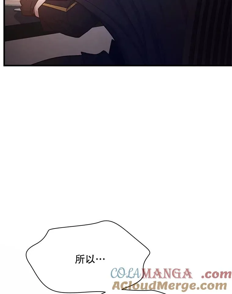 148.妙妙的诅咒 第121页