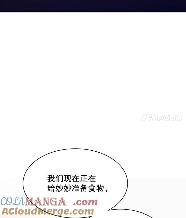 149.叫醒教母 第9页