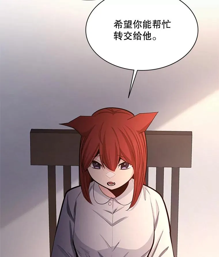 149.叫醒教母 第10页