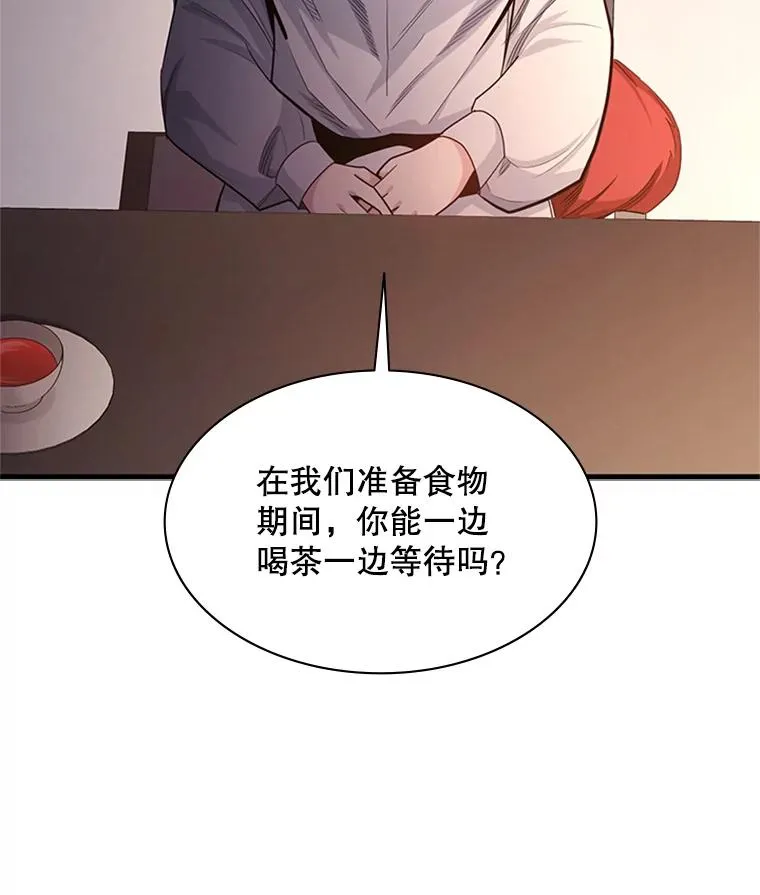 149.叫醒教母 第11页