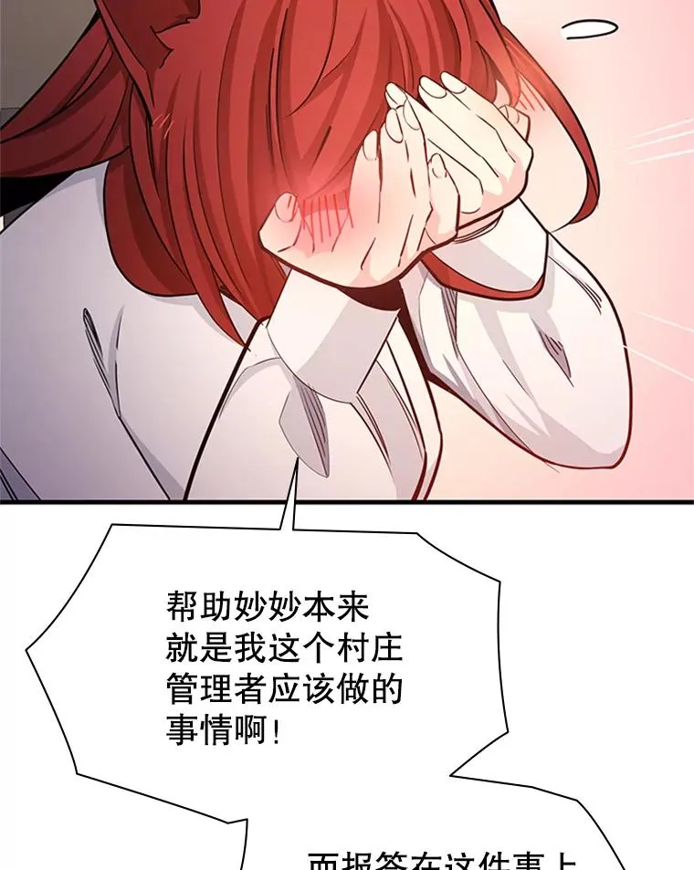 149.叫醒教母 第31页