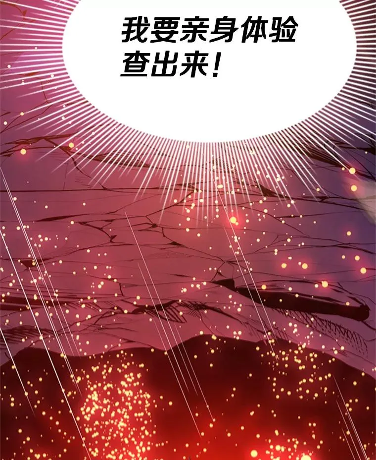 150.19层通关 第2页