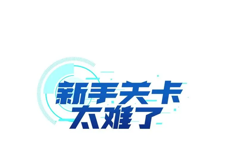 150.19层通关 第6页