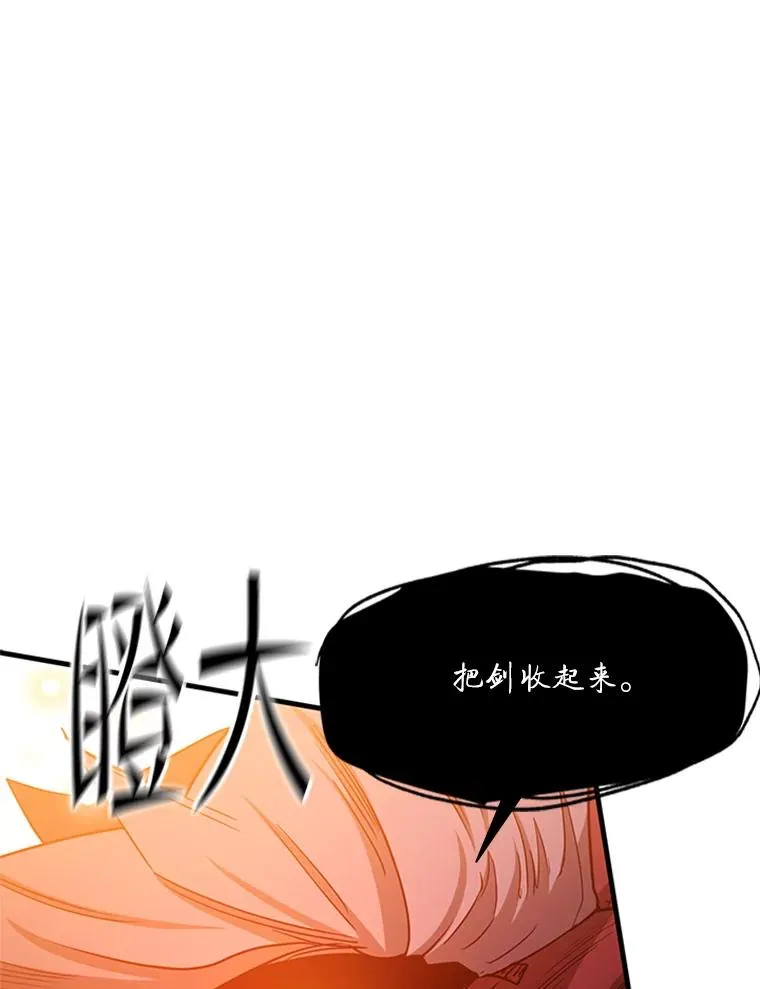 150.19层通关 第11页