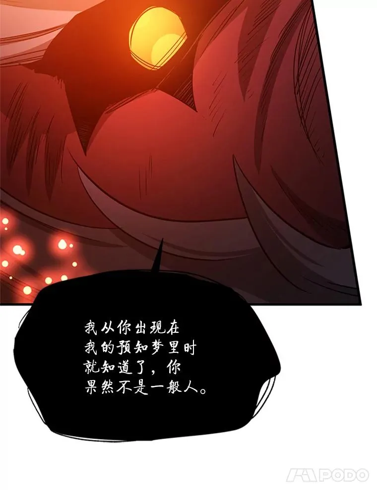 150.19层通关 第12页