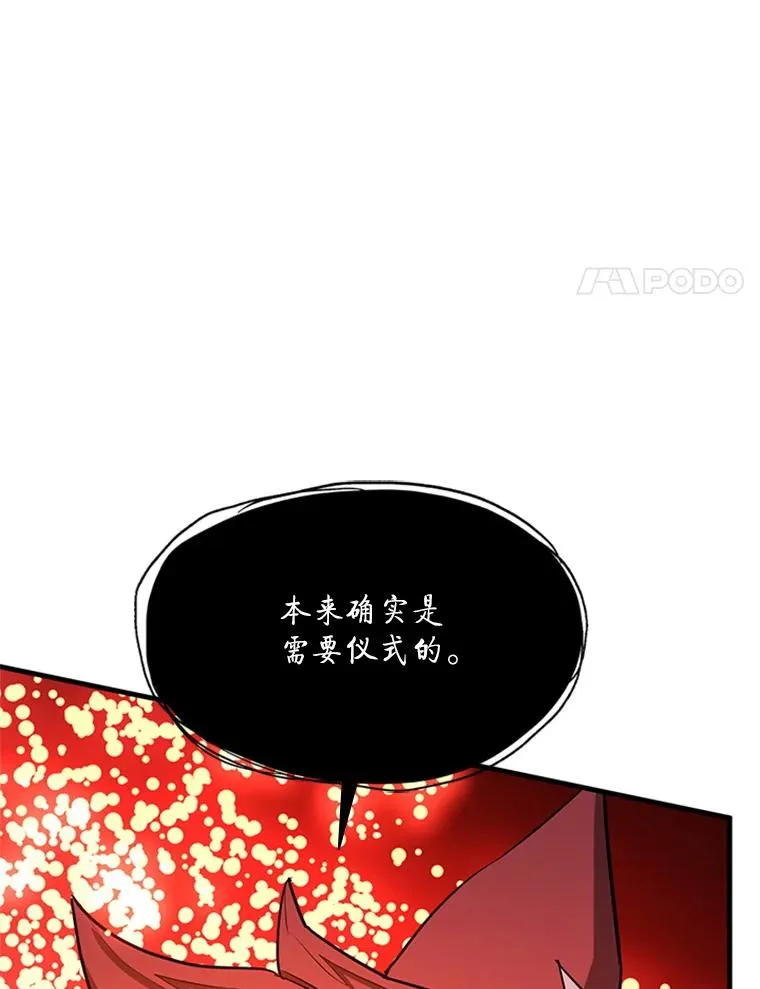 150.19层通关 第15页
