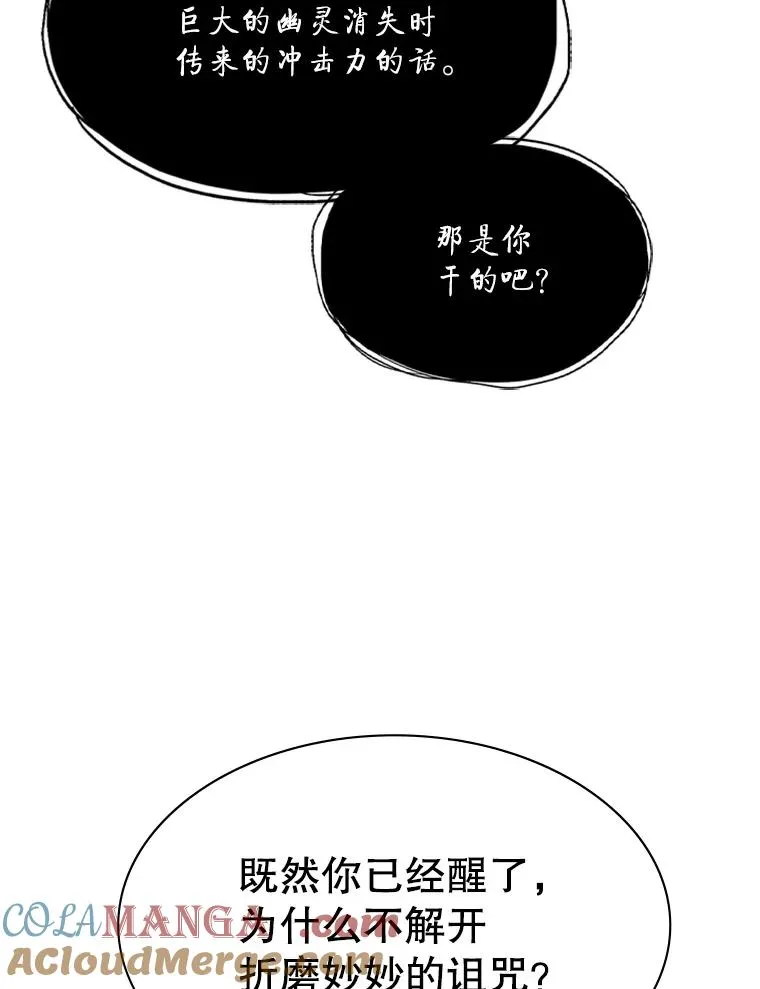 150.19层通关 第17页