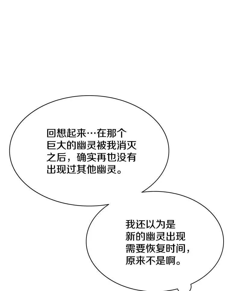 150.19层通关 第26页