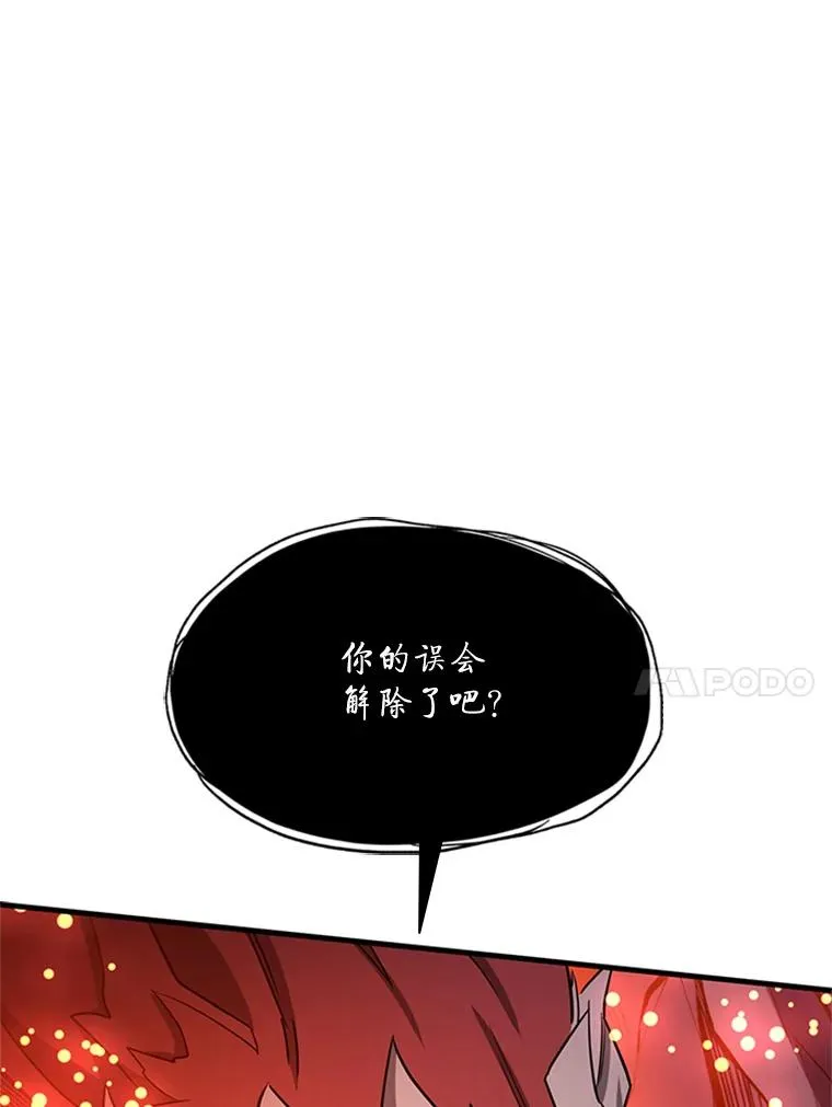 150.19层通关 第28页