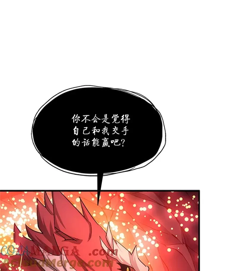150.19层通关 第37页