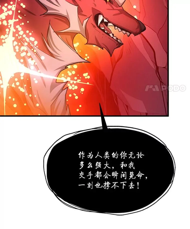 150.19层通关 第38页