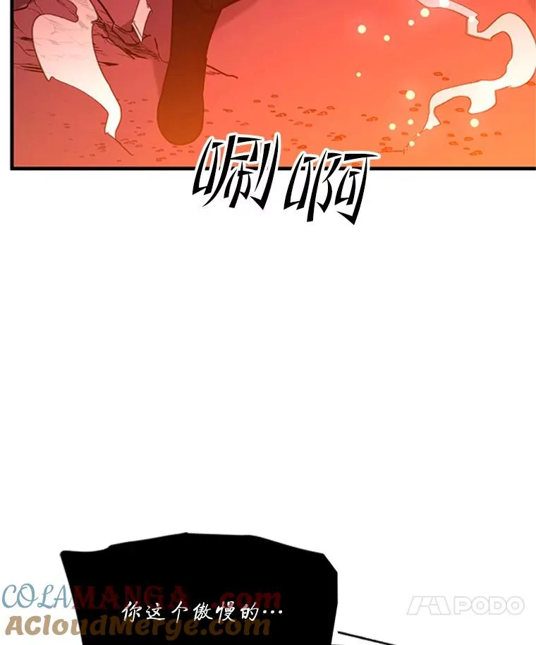 150.19层通关 第41页