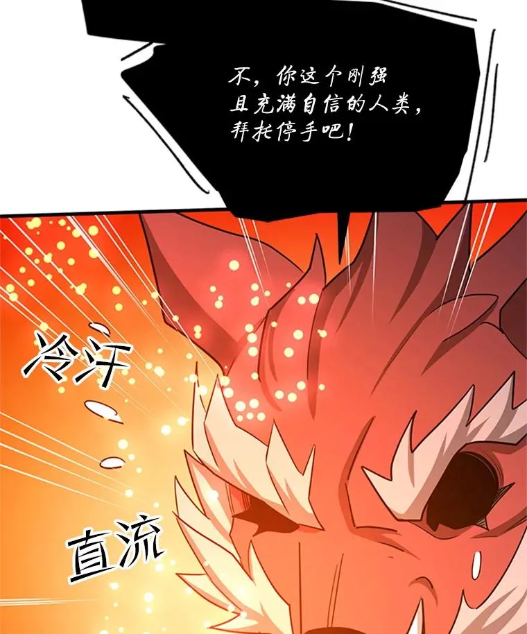 150.19层通关 第42页