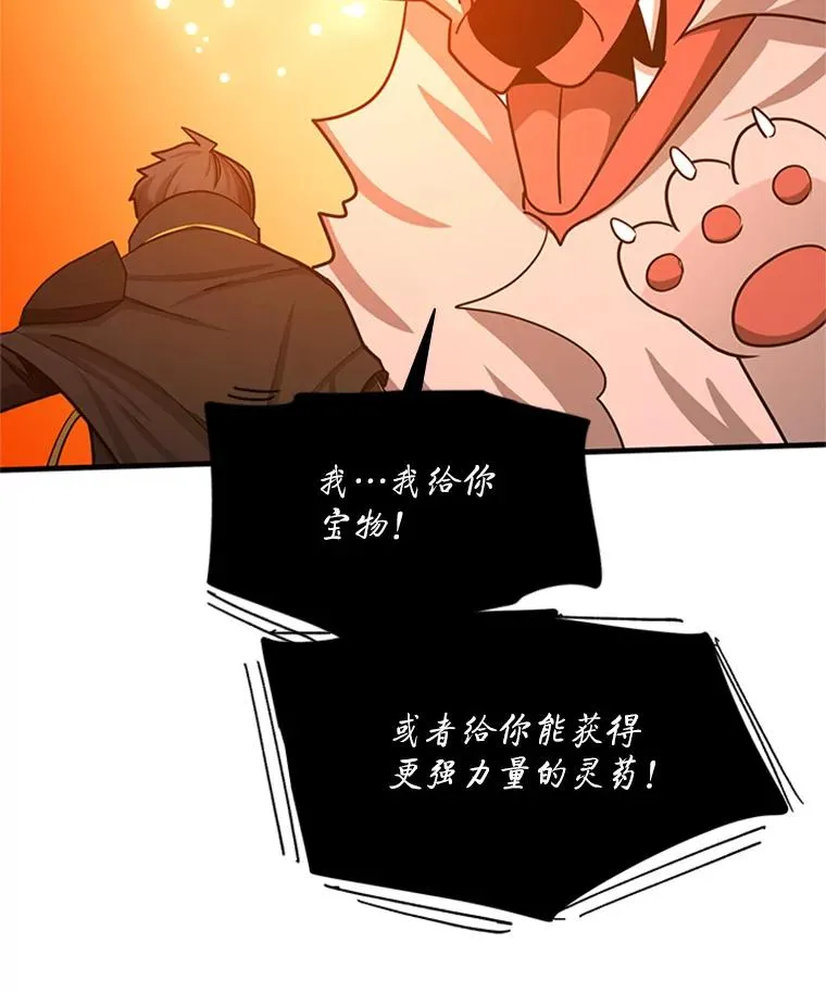 150.19层通关 第43页