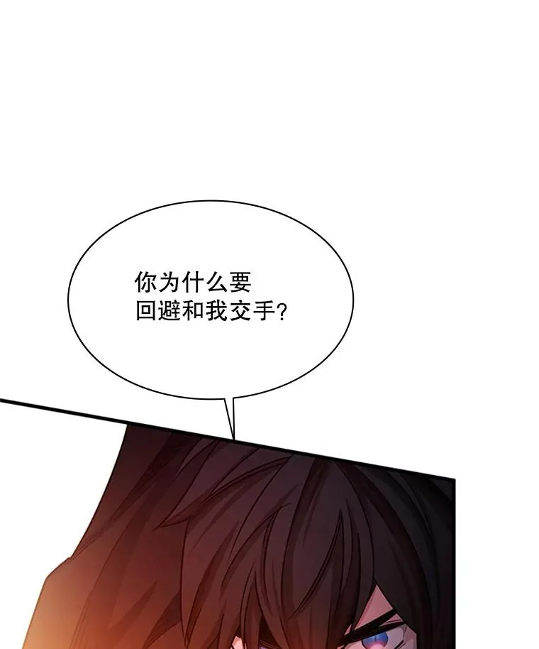 150.19层通关 第44页