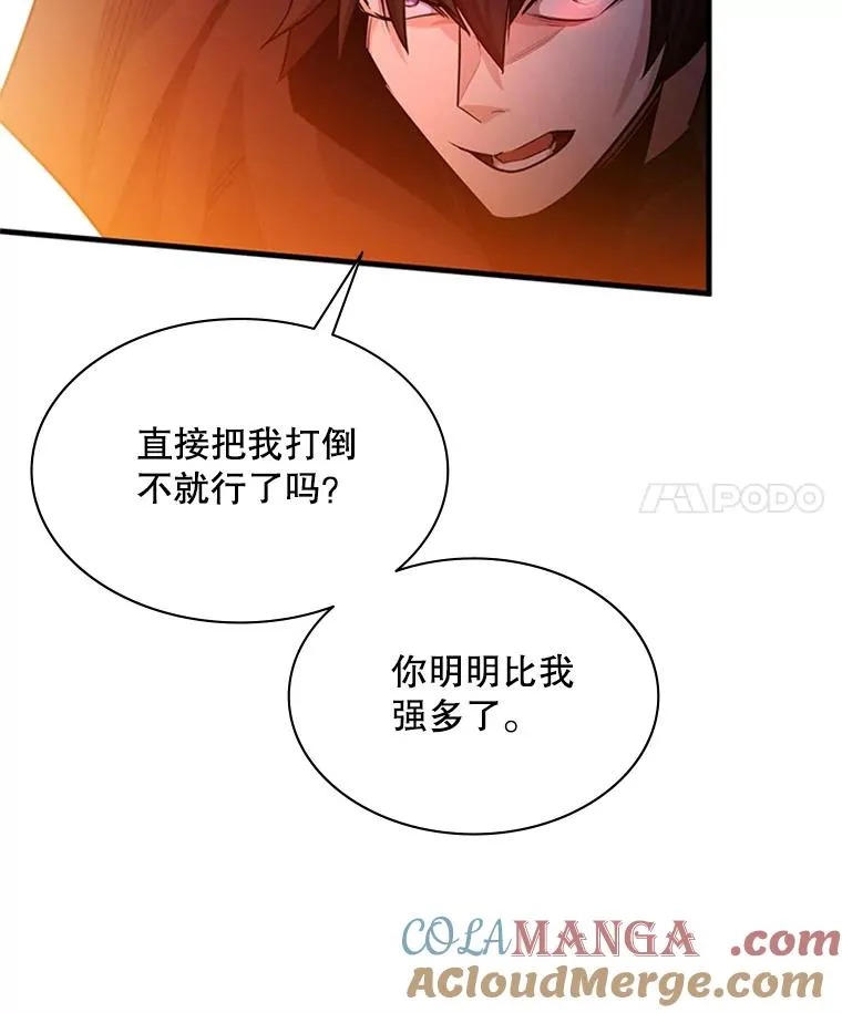 150.19层通关 第45页