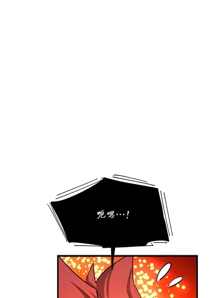 150.19层通关 第46页