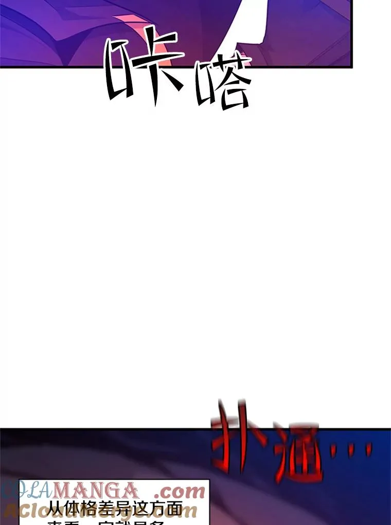 150.19层通关 第49页