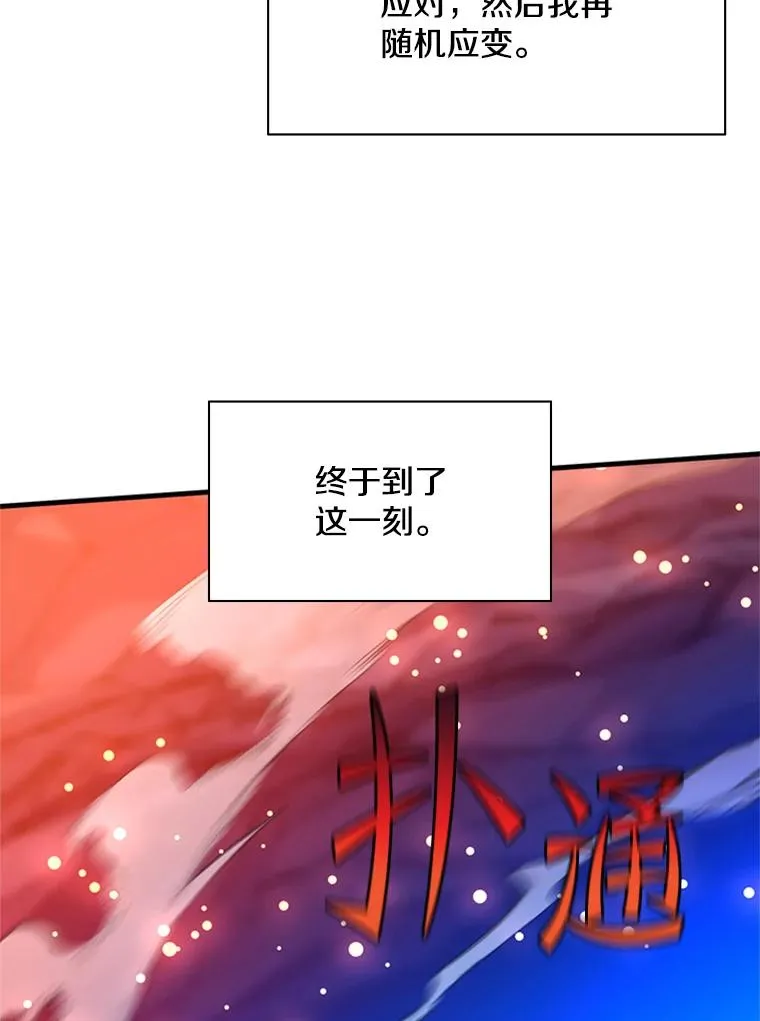 150.19层通关 第52页
