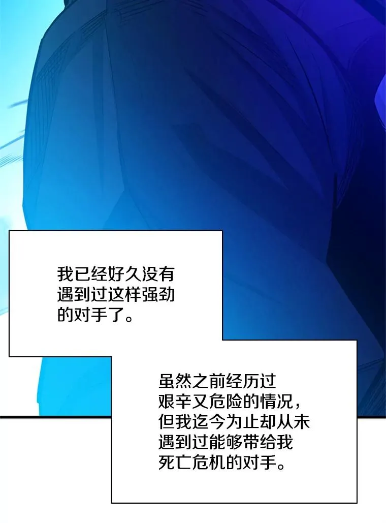 150.19层通关 第54页