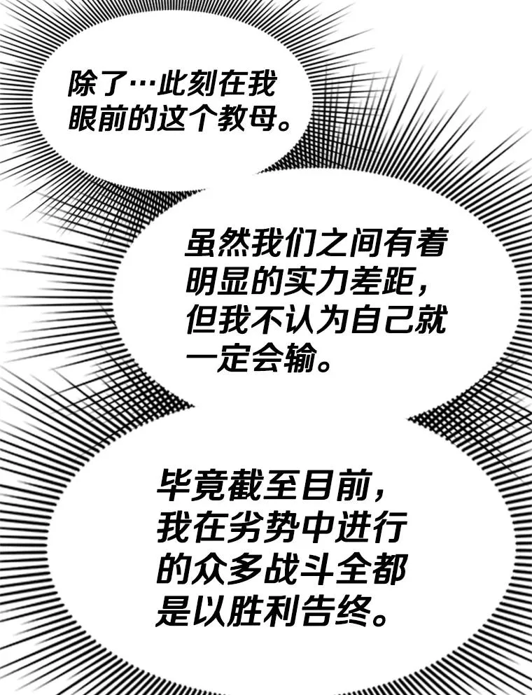 150.19层通关 第56页