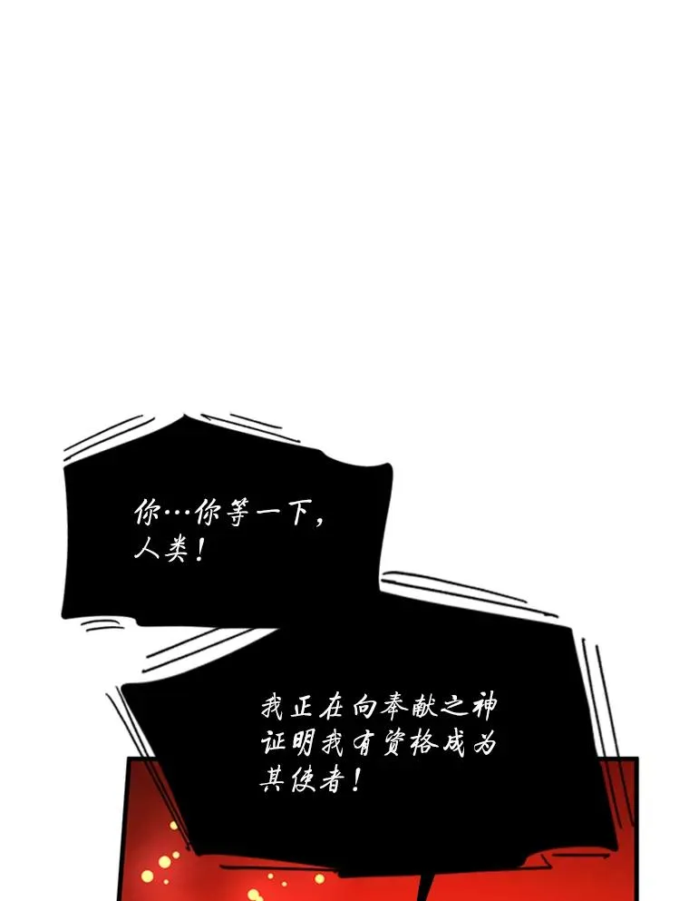 150.19层通关 第59页