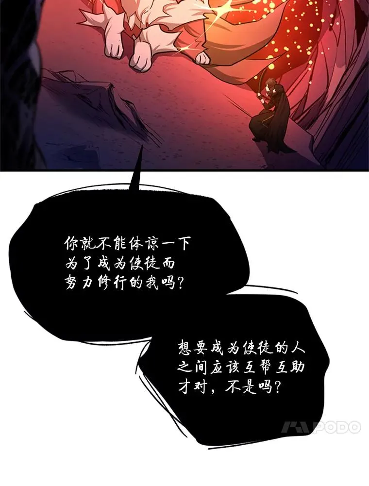 150.19层通关 第64页
