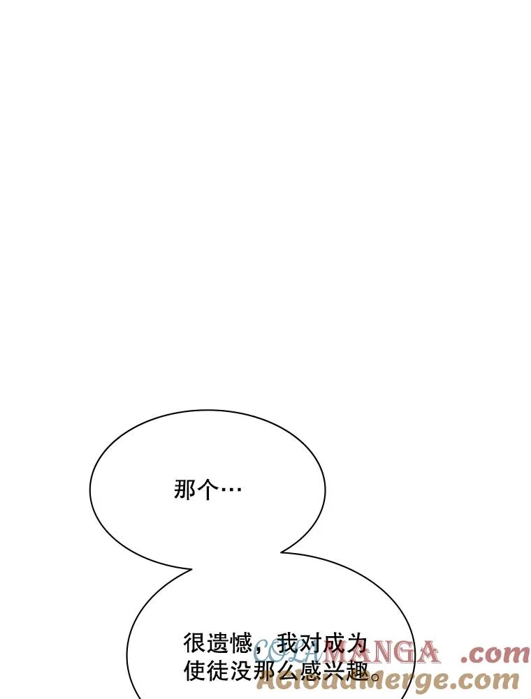 150.19层通关 第65页