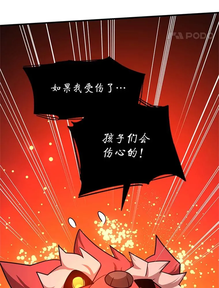 150.19层通关 第68页