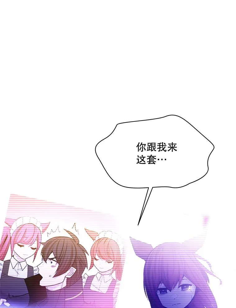 150.19层通关 第70页