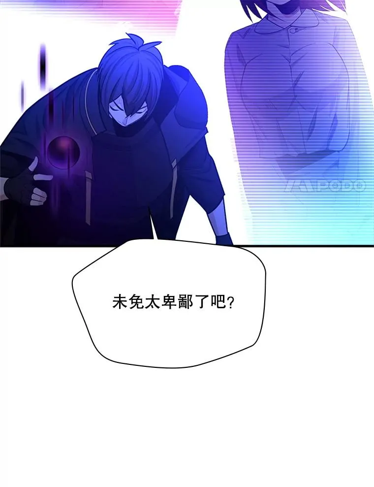 150.19层通关 第71页