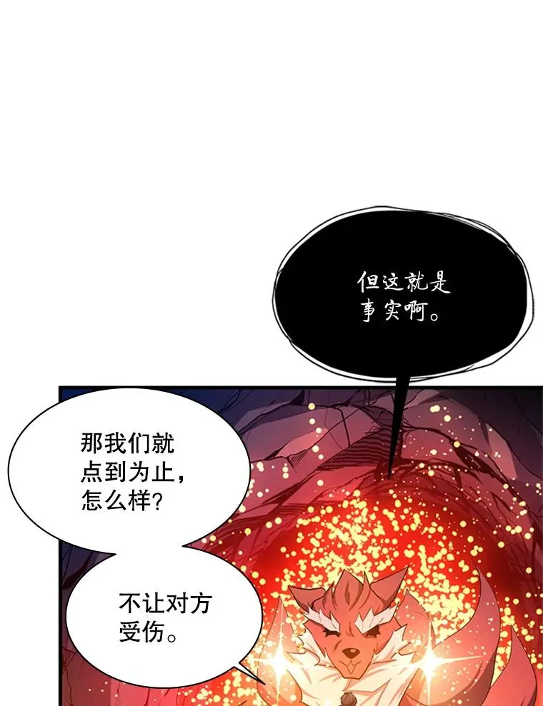150.19层通关 第72页