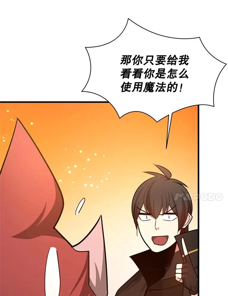 150.19层通关 第74页