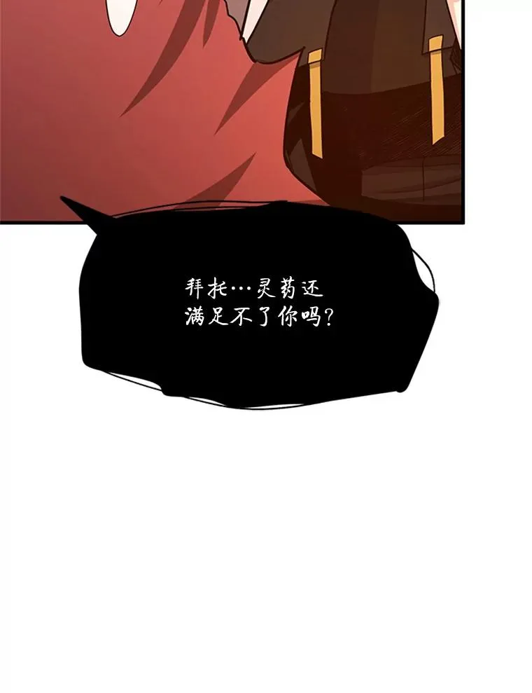 150.19层通关 第75页