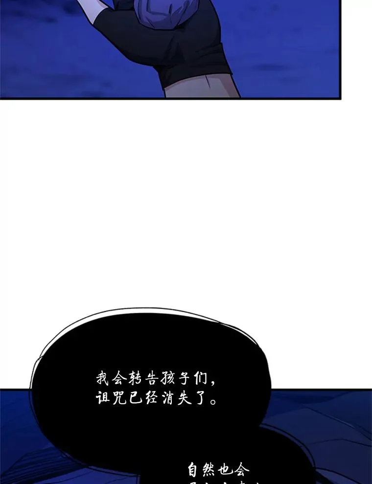 150.19层通关 第79页