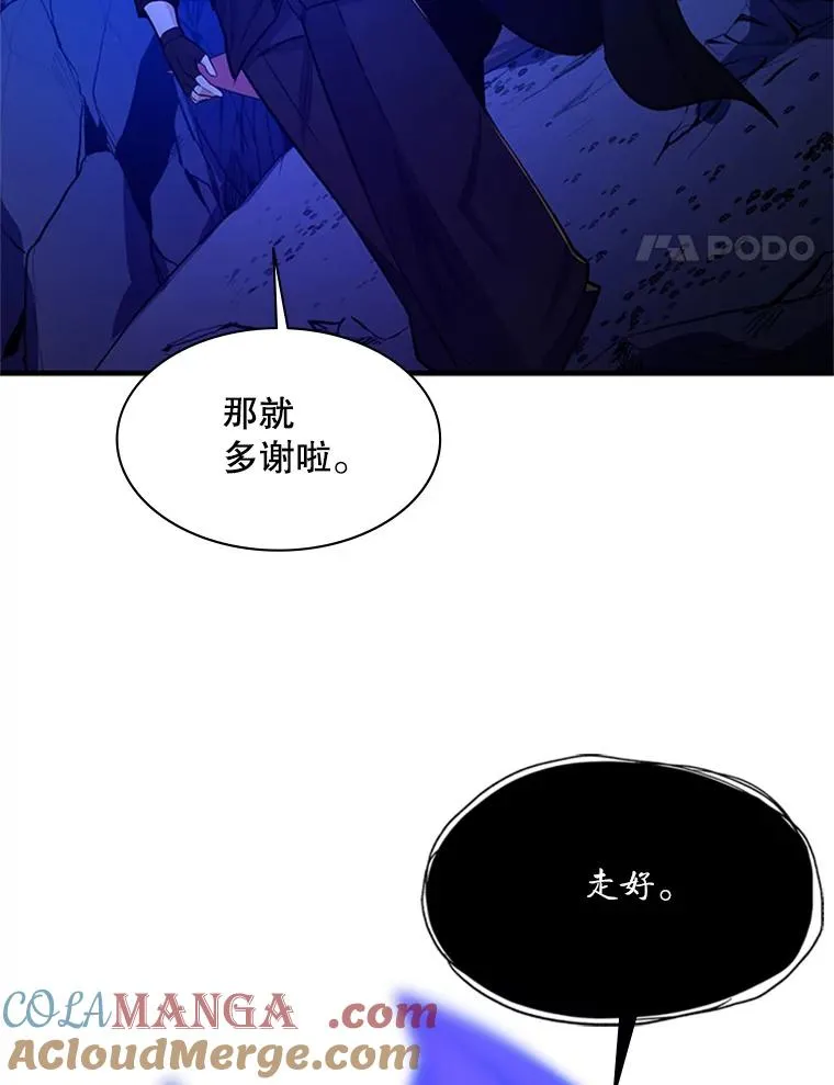 150.19层通关 第81页