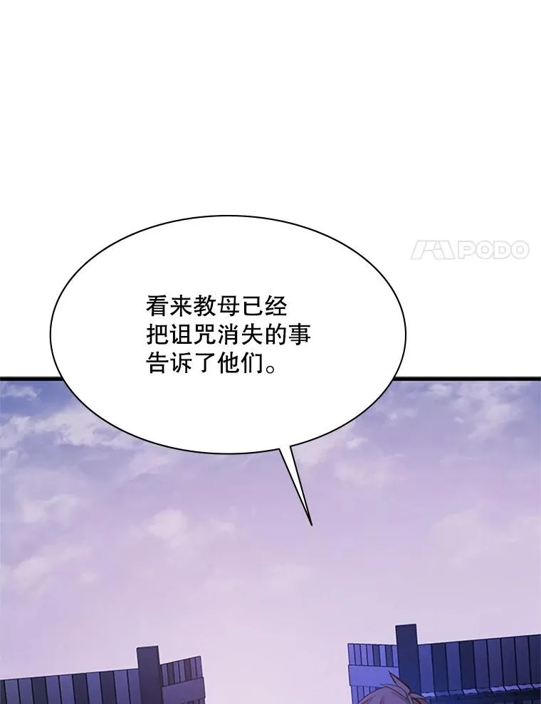 150.19层通关 第94页