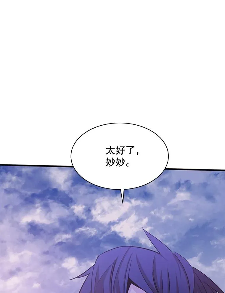 150.19层通关 第96页