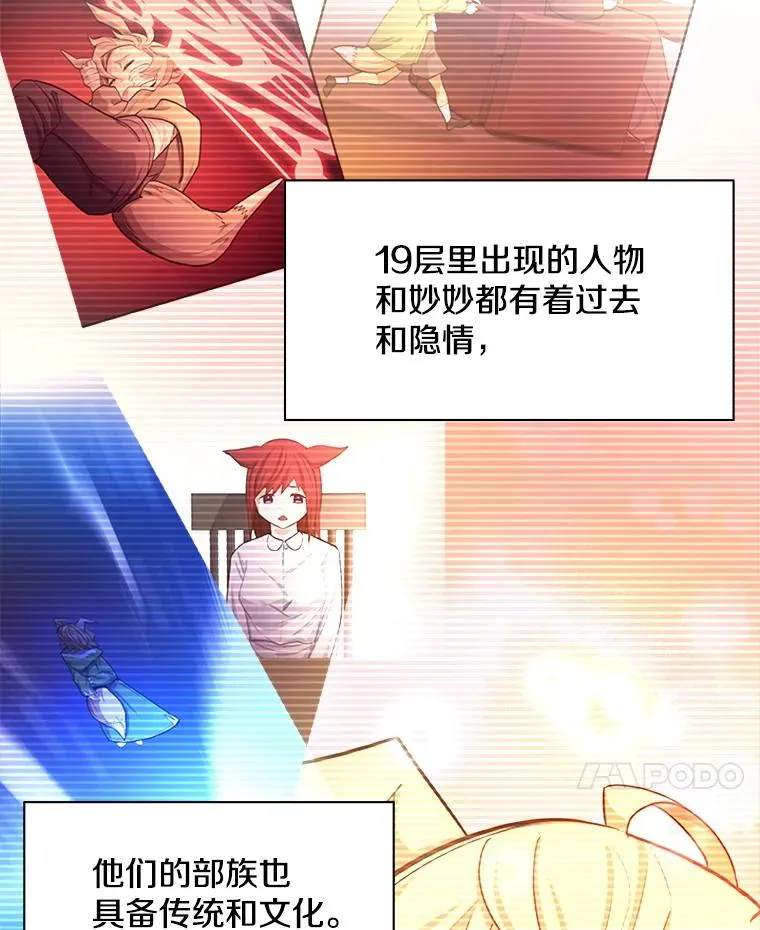 150.19层通关 第107页