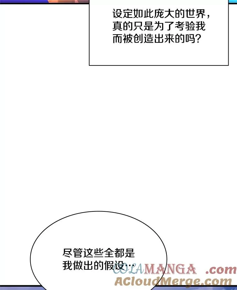 150.19层通关 第109页