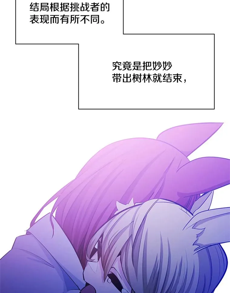 150.19层通关 第116页