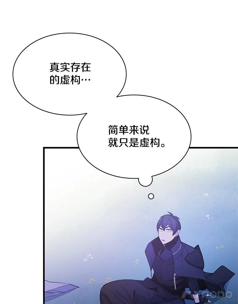 150.19层通关 第118页